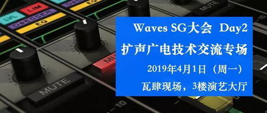 報名搶位！Waves SoundGrid 上海技術交流大會暨動畫聲音制作專題分享