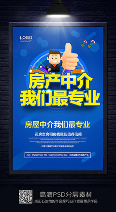 專業(yè)房地產(chǎn)中介服務(wù) 為您的置業(yè)夢(mèng)想保駕護(hù)航